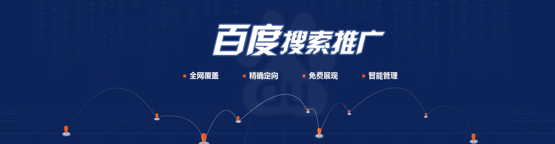 谢通门推广信息流